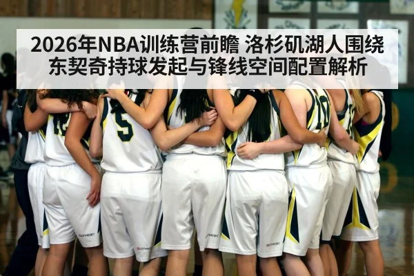 basketball team huddle training
